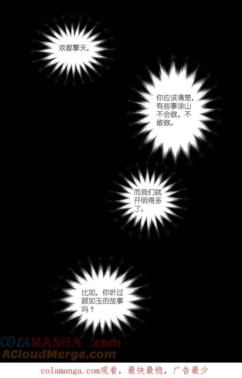 第724话 总599·就你了情蛊！16