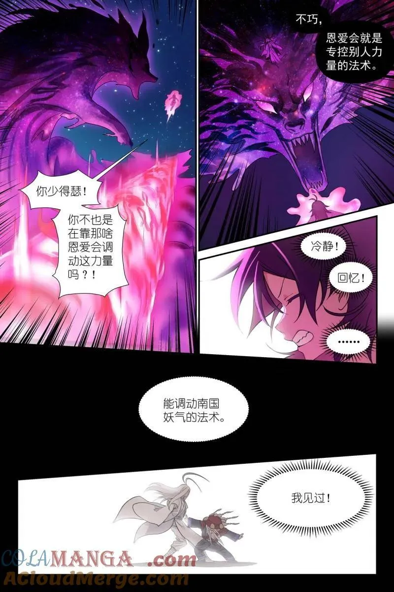 第726话 总601·正主4
