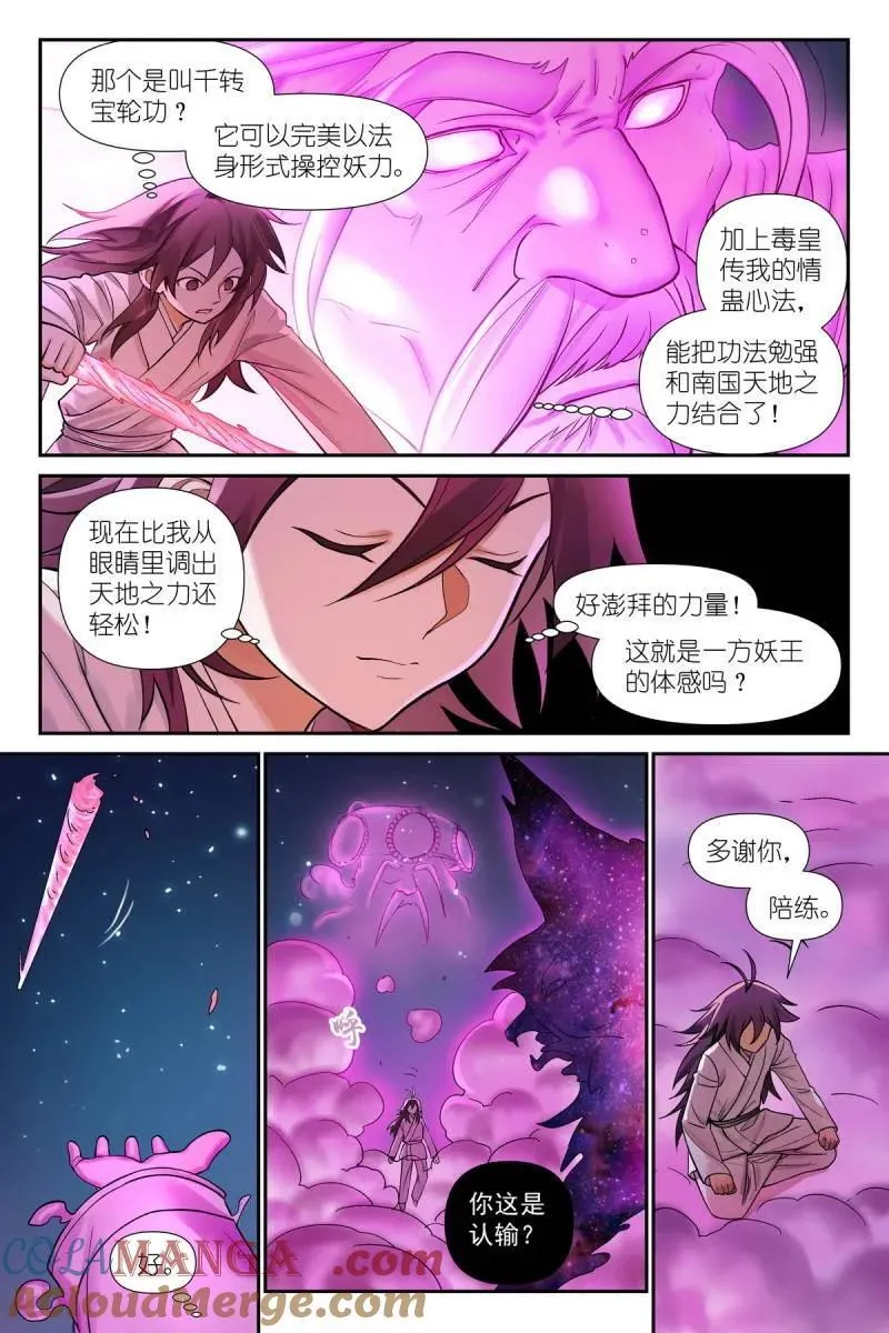 第726话 总601·正主8