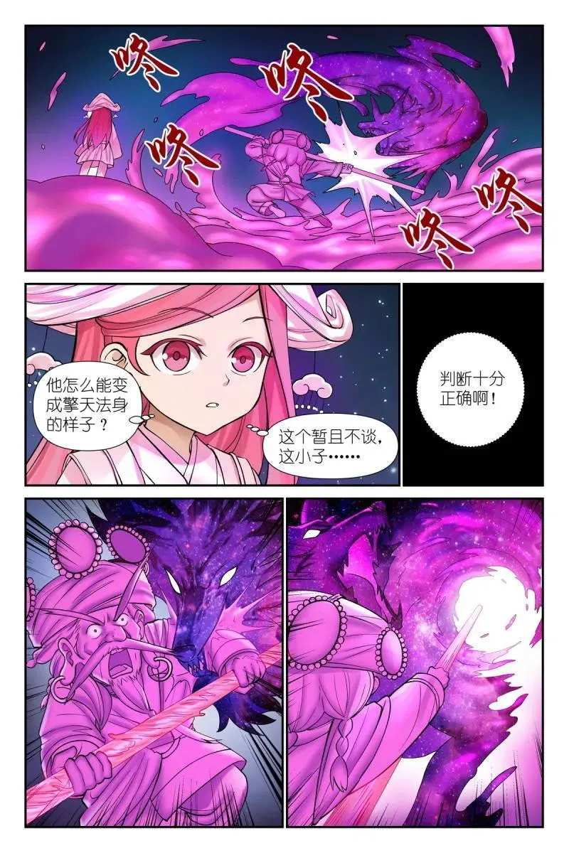 第726话 总601·正主7