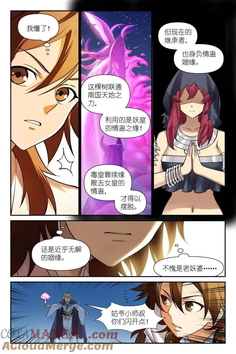 第730话 总605·我还有招！6