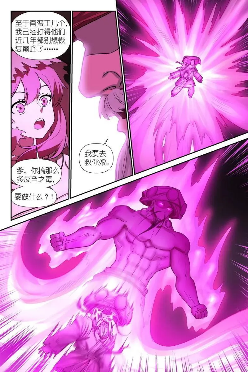 第723话 总589·情蛊7