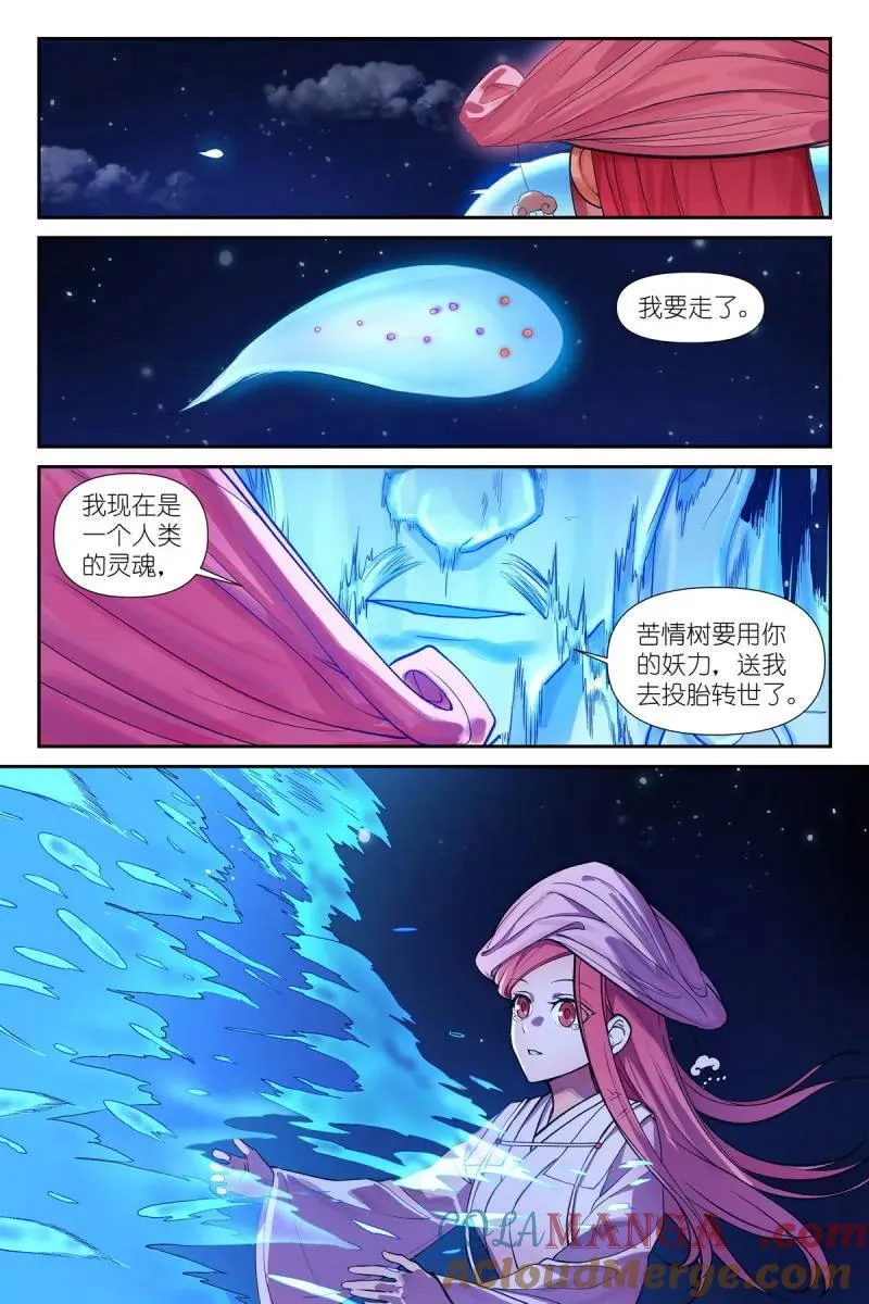 第725话 总600·先定个小目标吧4