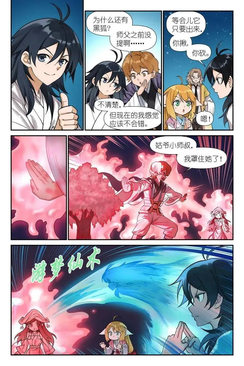 第728话 总603·阳谋外的阴谋1