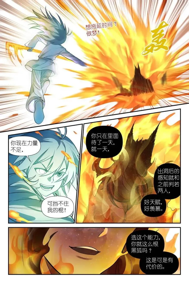 第728话 总603·阳谋外的阴谋5
