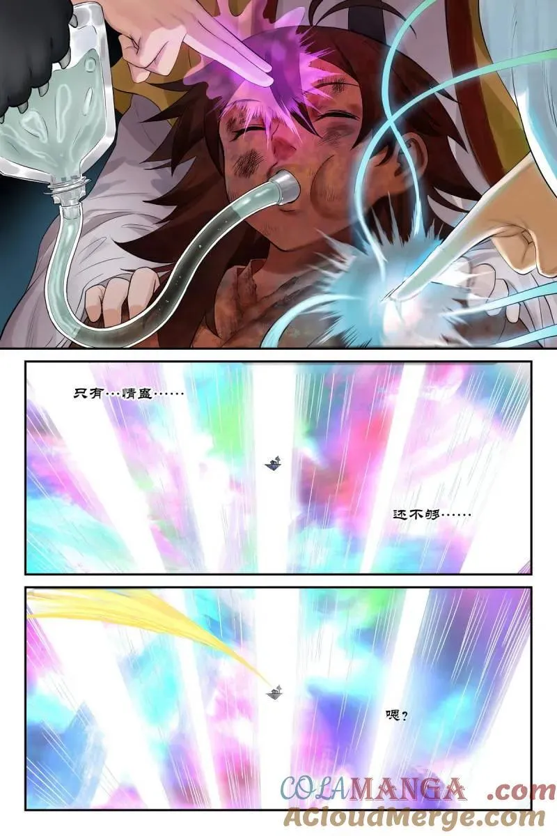 第732话 总606·我做到了12