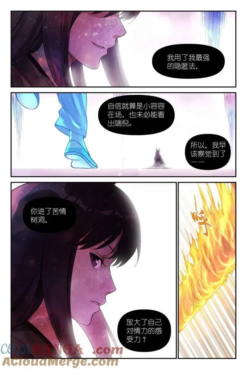 第728话 总603·阳谋外的阴谋4