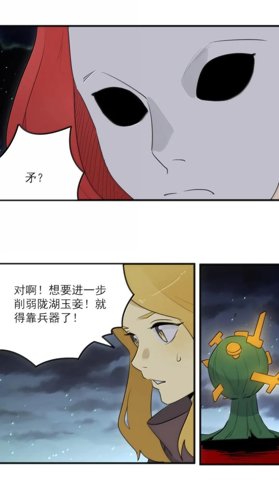 389 万彩伏凤13