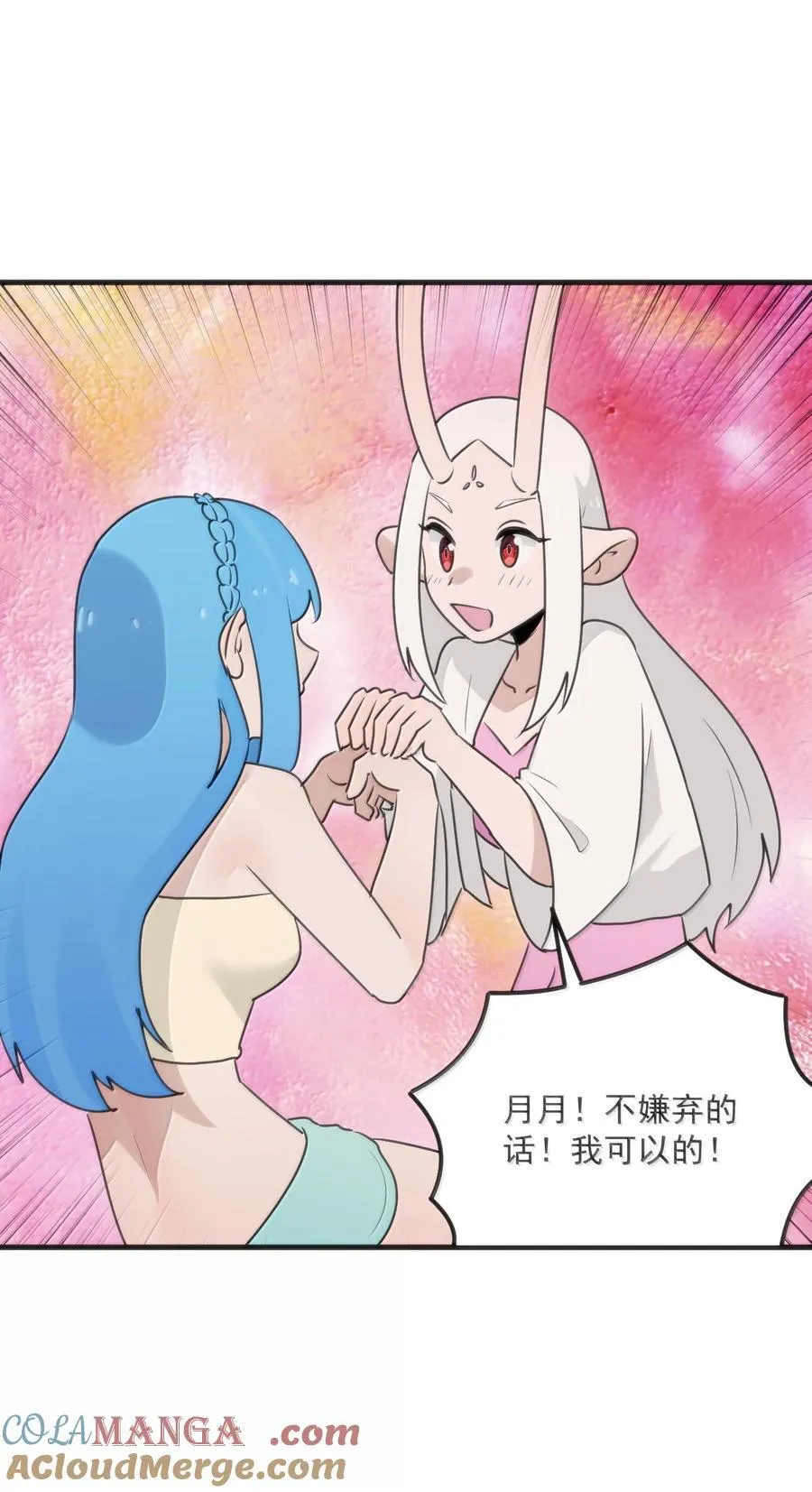 397 清凉药！？45