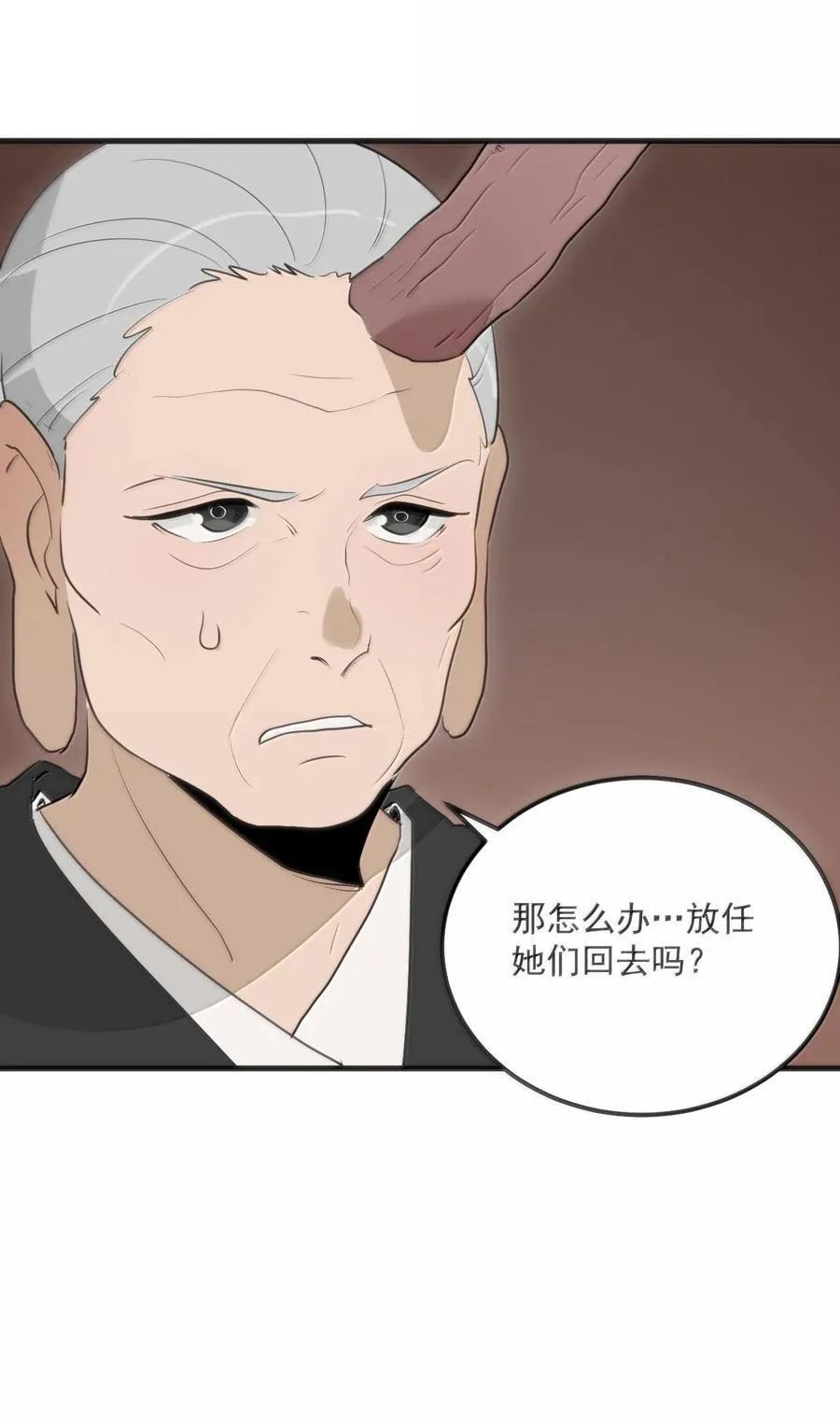 397 清凉药！？16