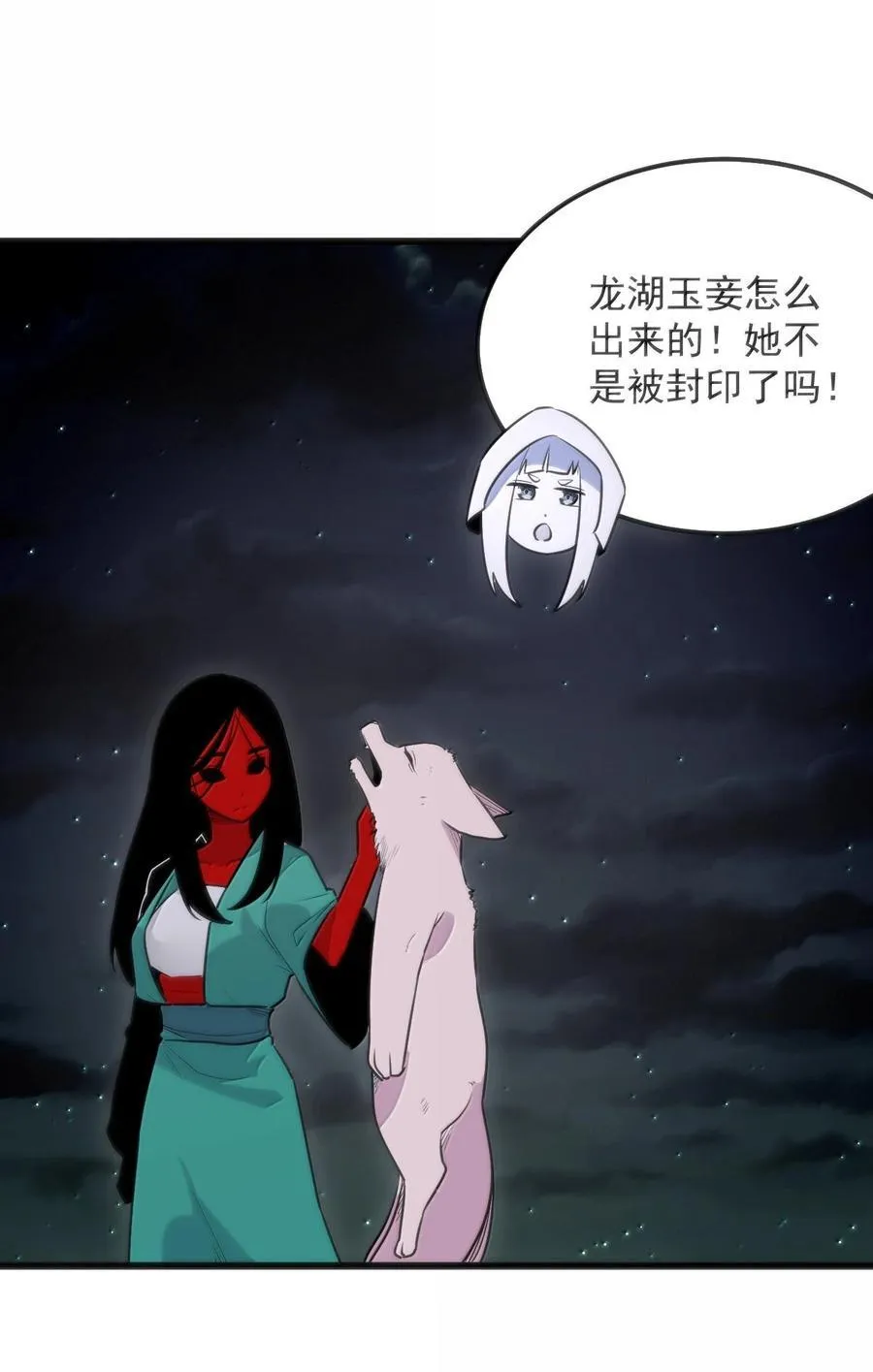 392 不是梦境？是记忆！47