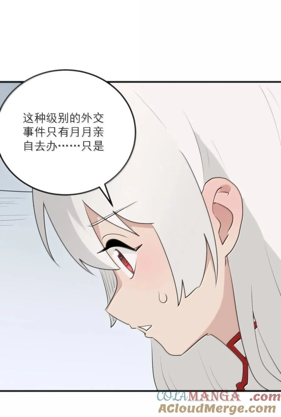 397 清凉药！？30