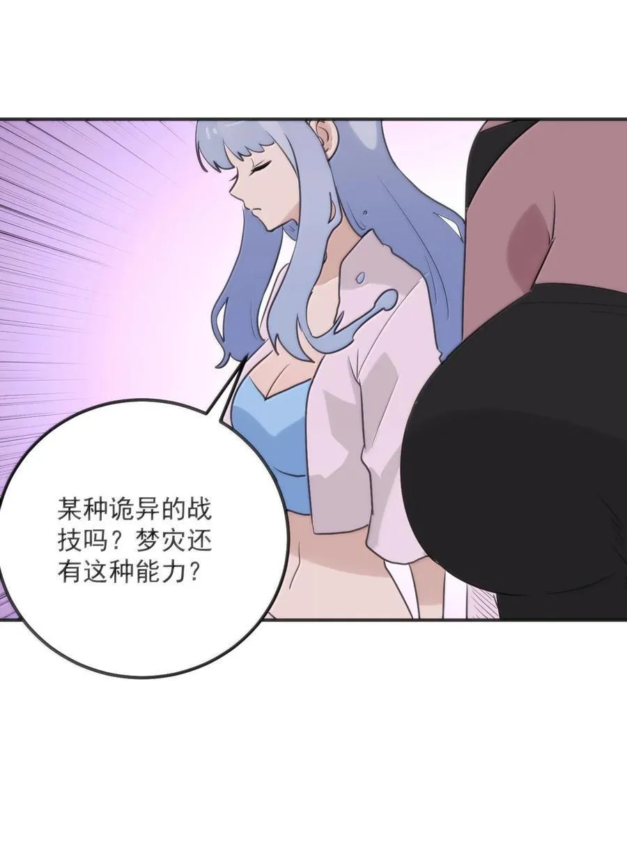 383 圣水之体37