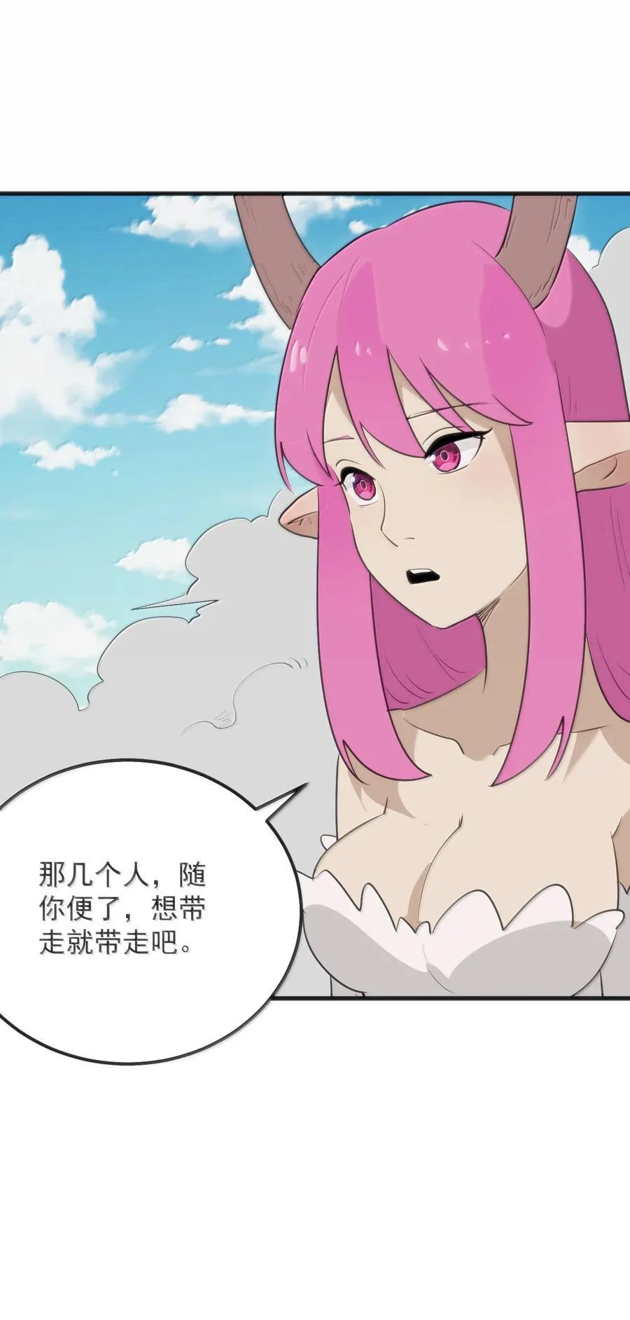 380 七妃体质！！47