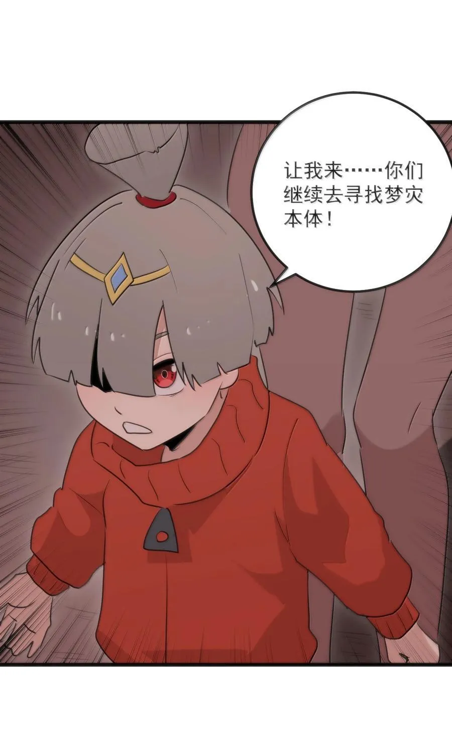 382 梦灾暴走了47