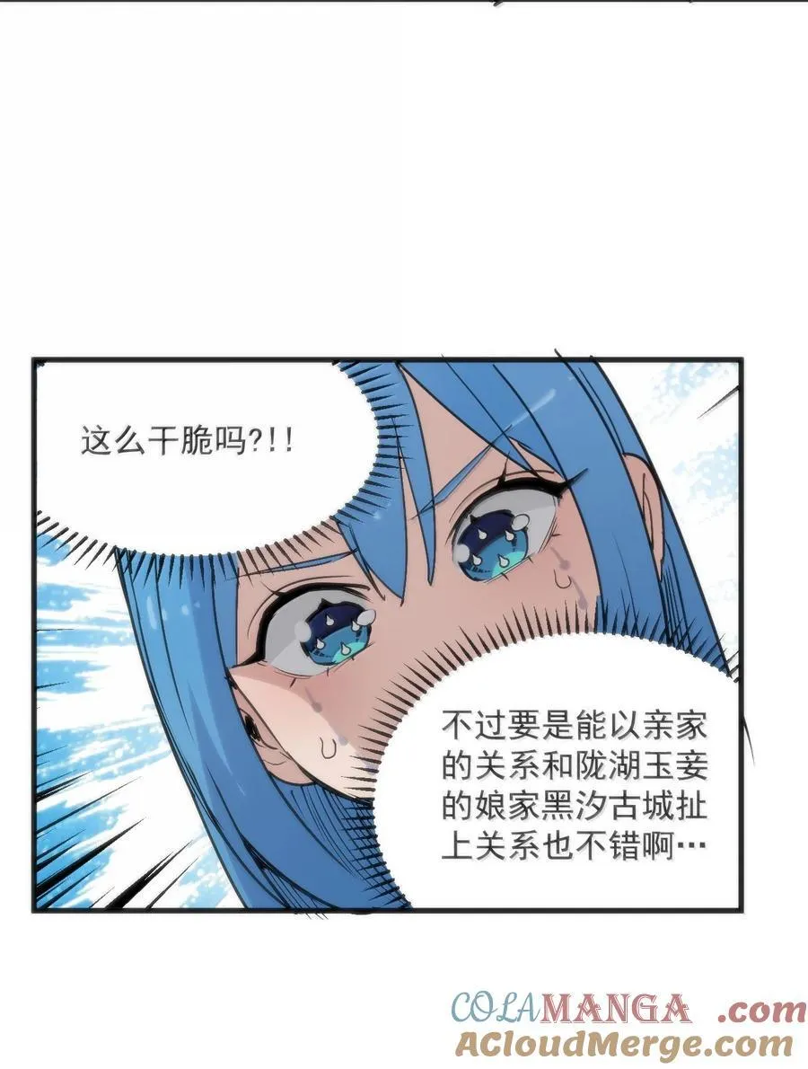 381 黑汐古城42