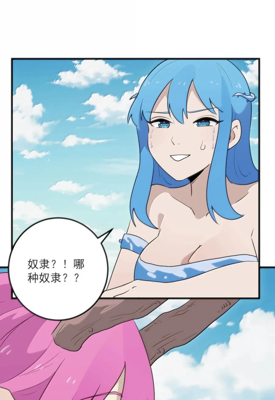 380 七妃体质！！58