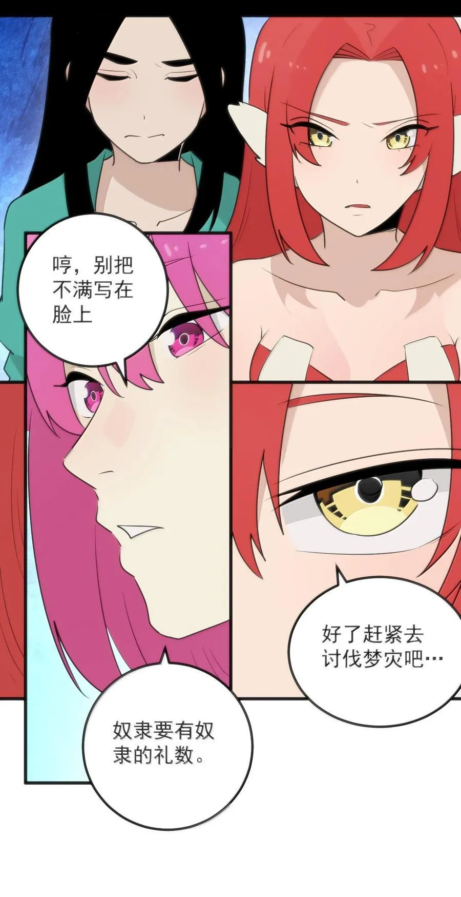 382 梦灾暴走了17