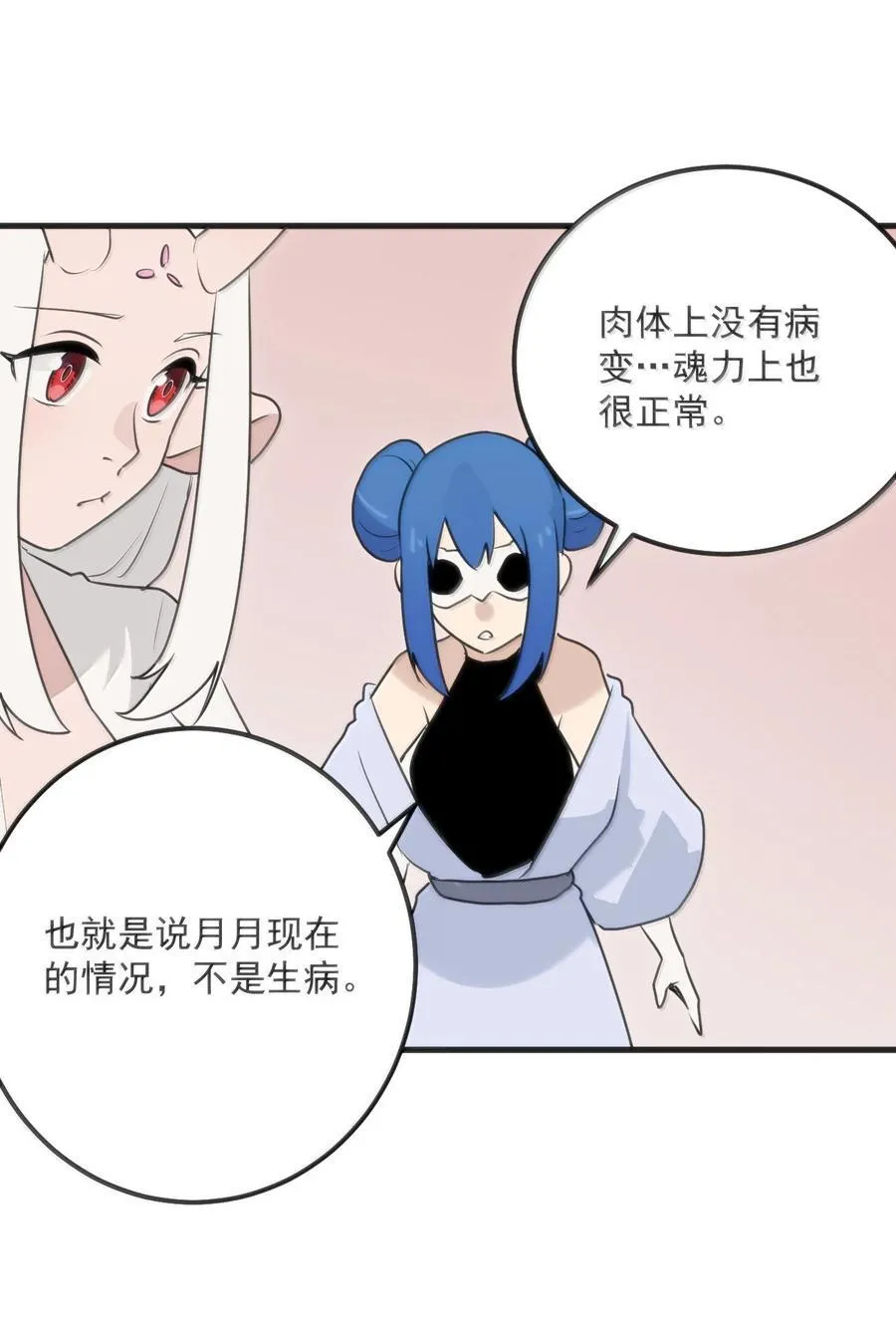 397 清凉药！？38