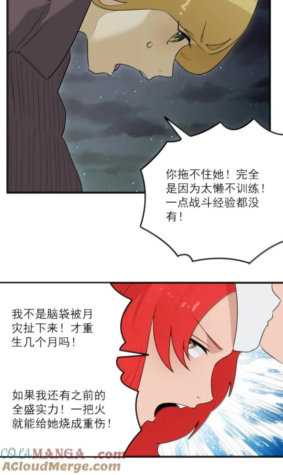 388 六面神！21
