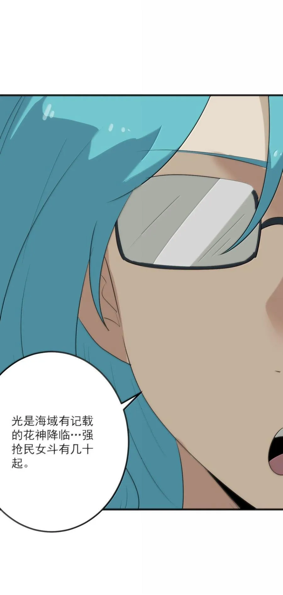 380 七妃体质！！17