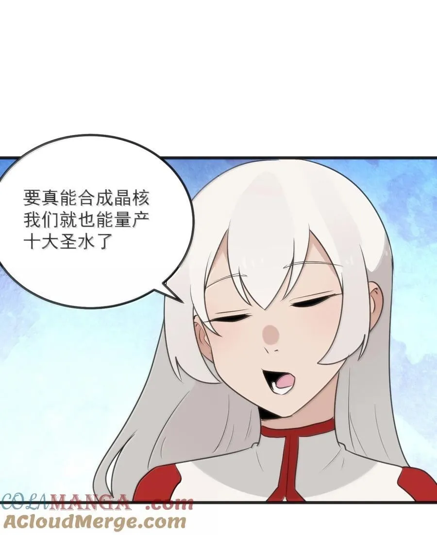 397 清凉药！？24