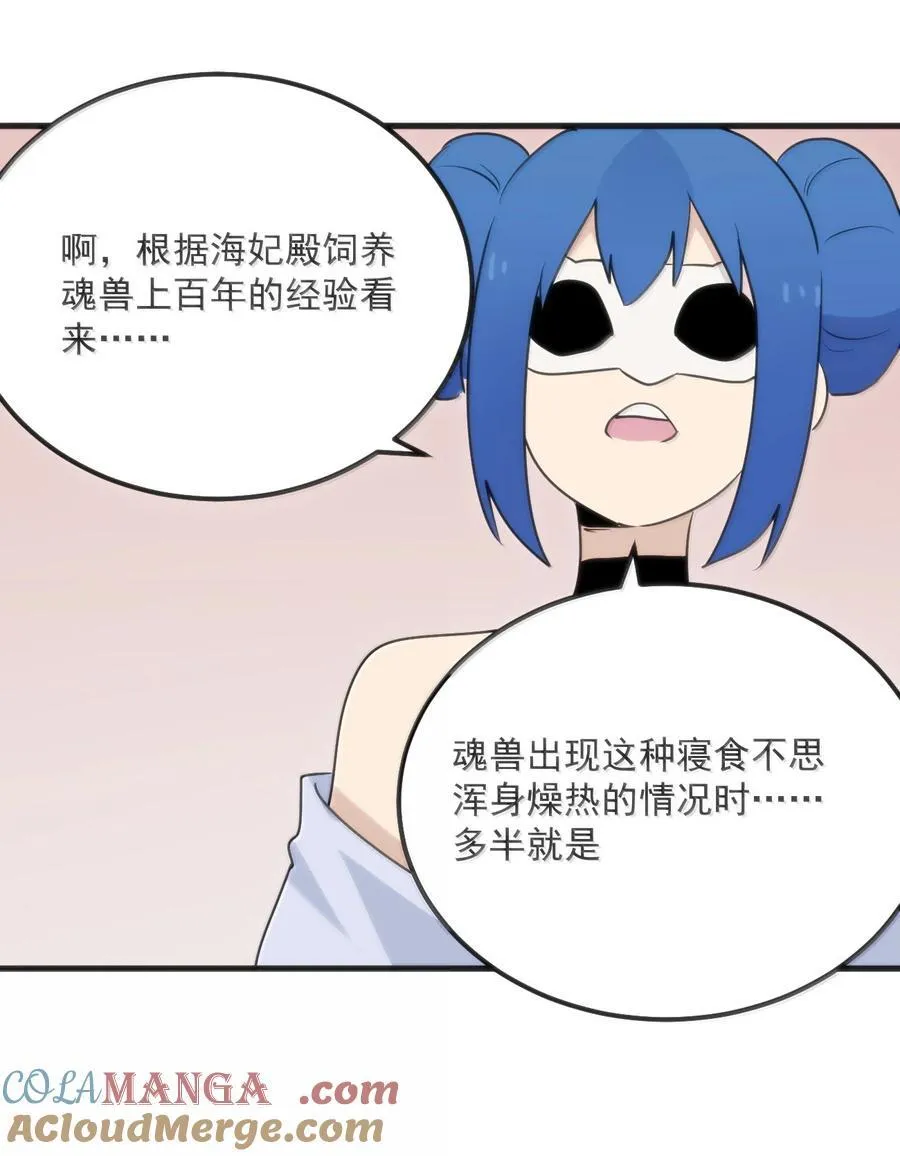 397 清凉药！？42