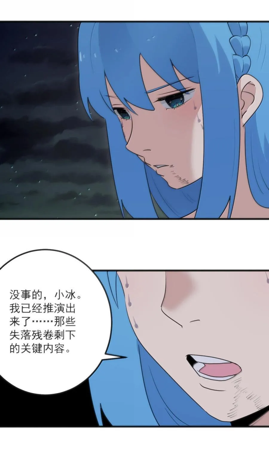 393 楼兰的献祭23