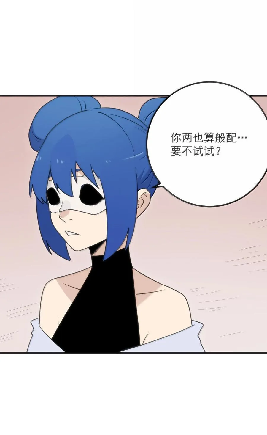 397 清凉药！？46