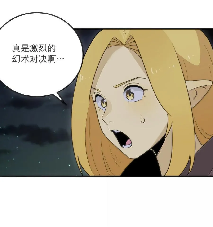 390 幻术对决47