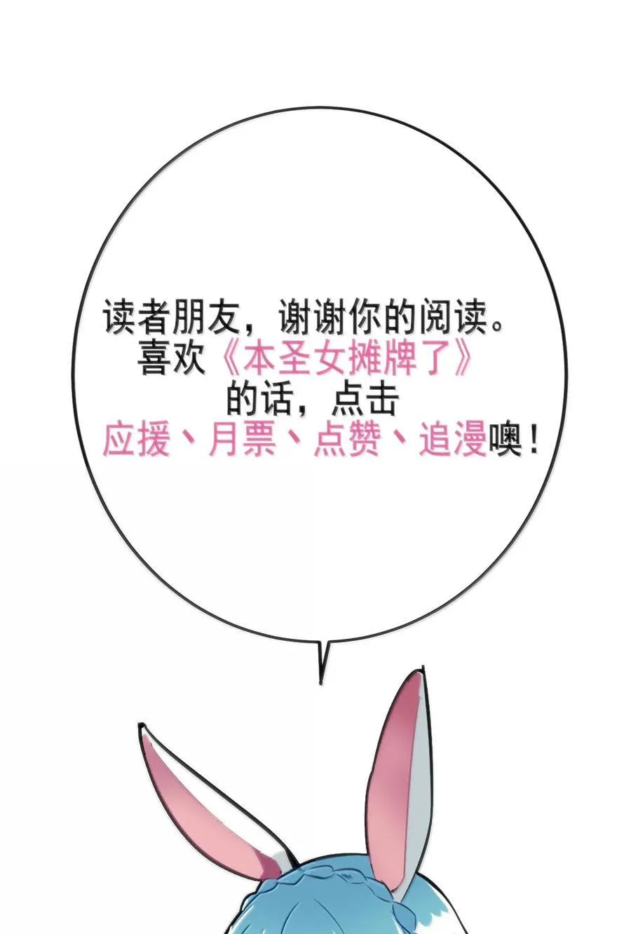 387 血皇后52