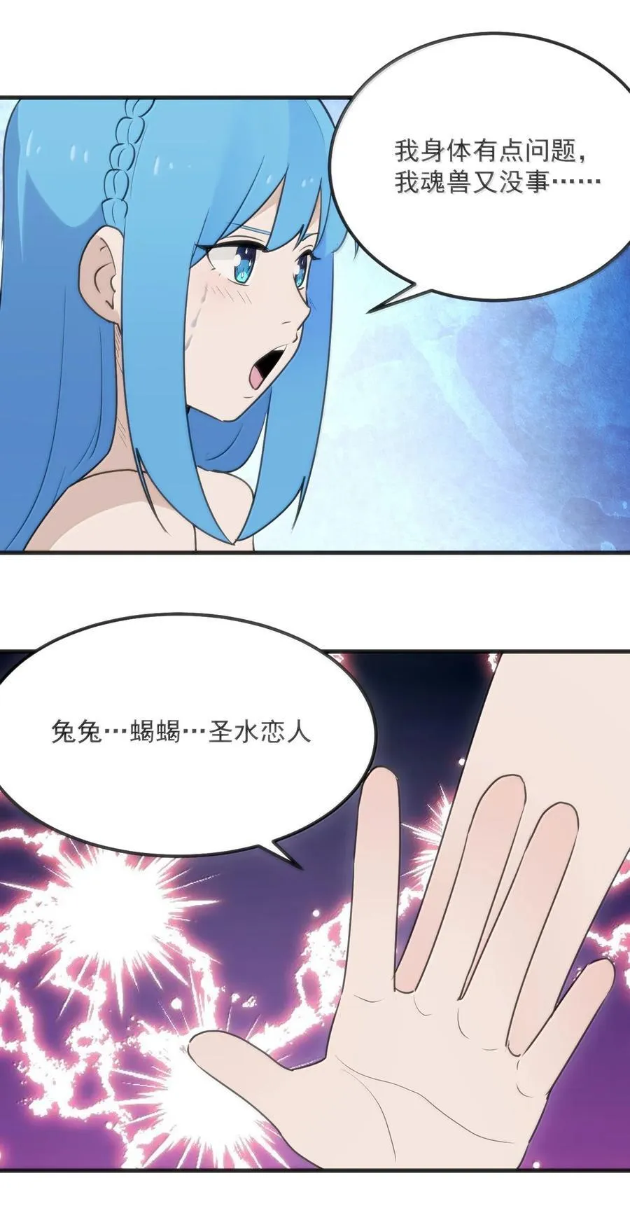 398 交出吾儿！！26