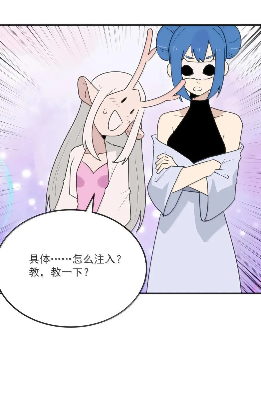 397 清凉药！？53