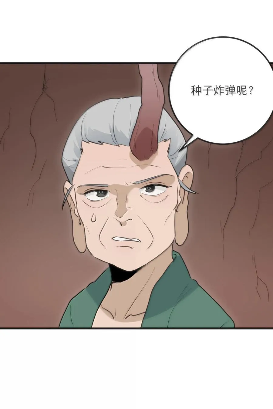 397 清凉药！？14
