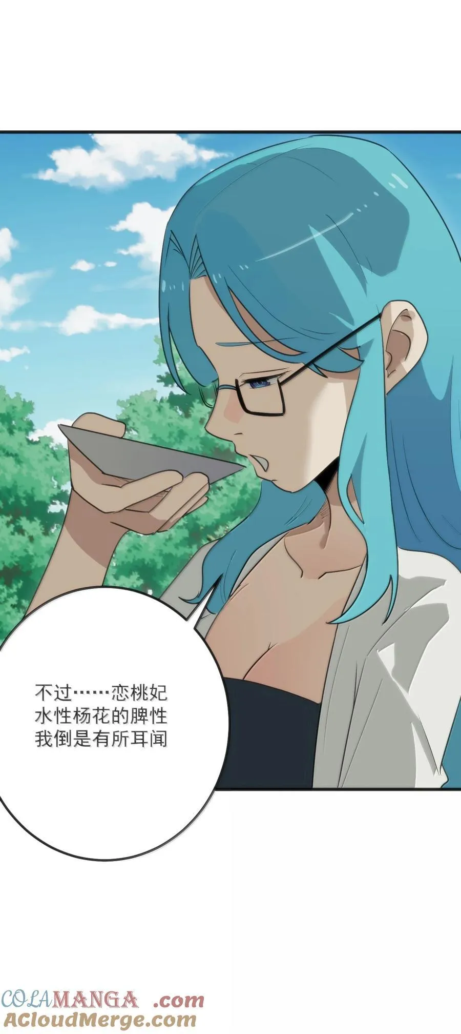 380 七妃体质！！15