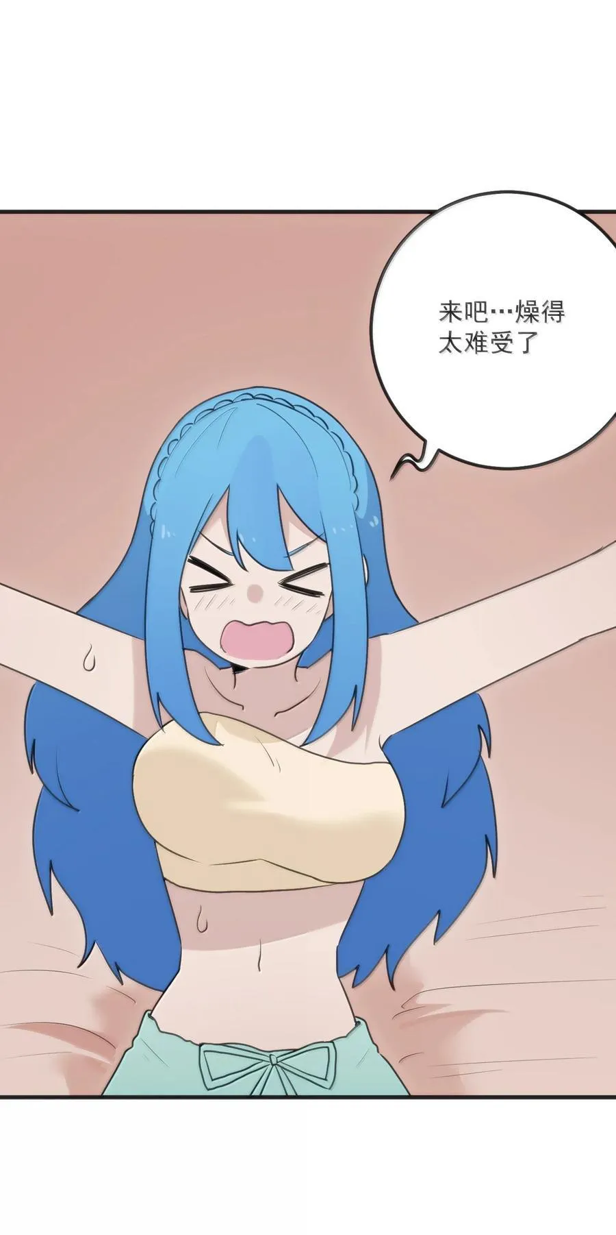 397 清凉药！？47