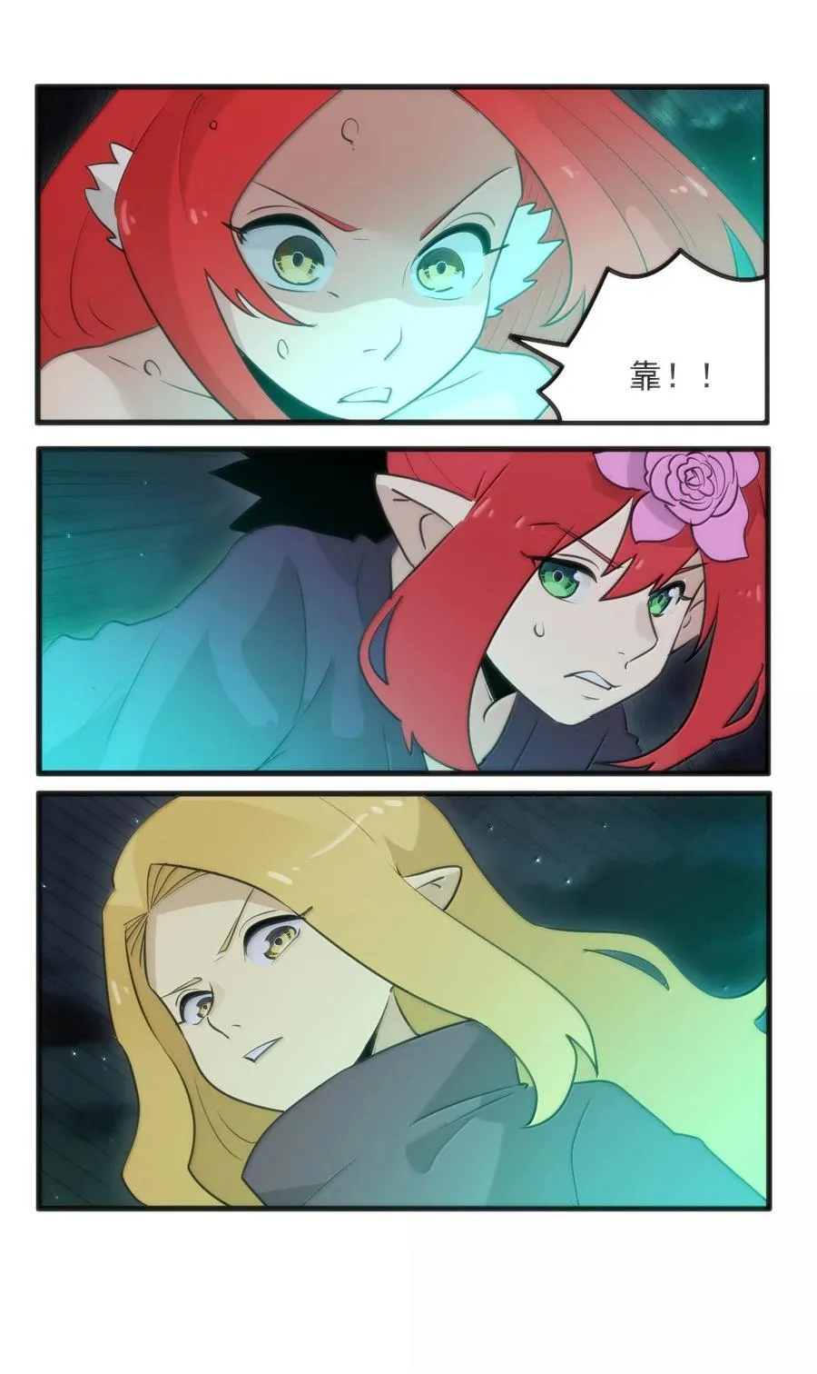 388 六面神！17