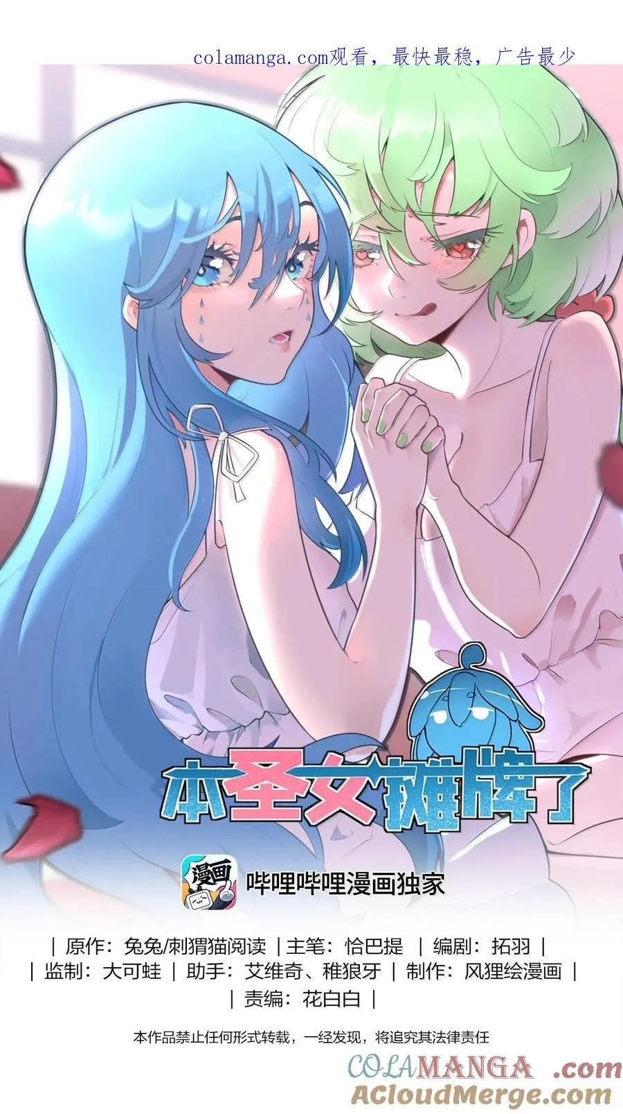 387 血皇后0