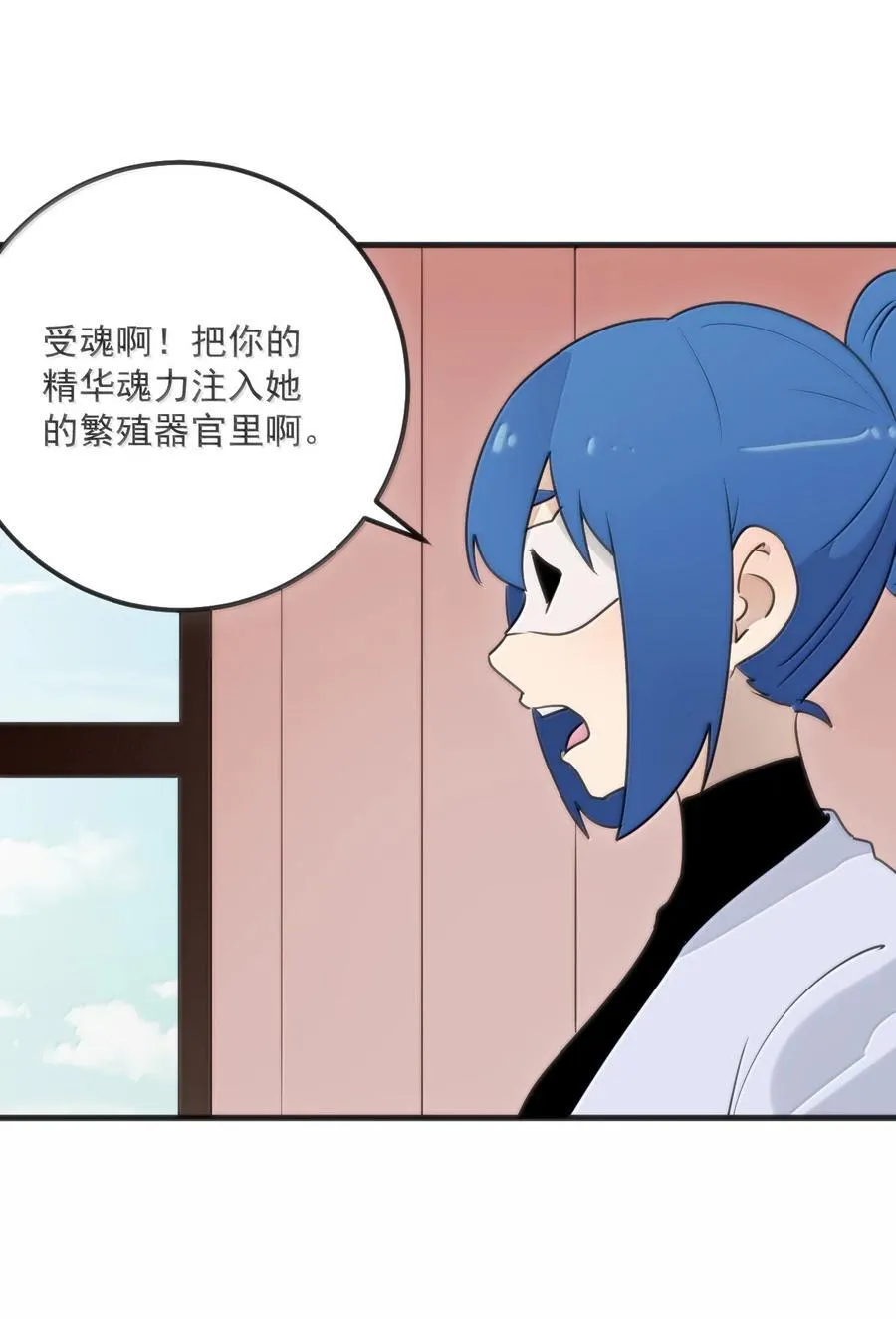 397 清凉药！？50
