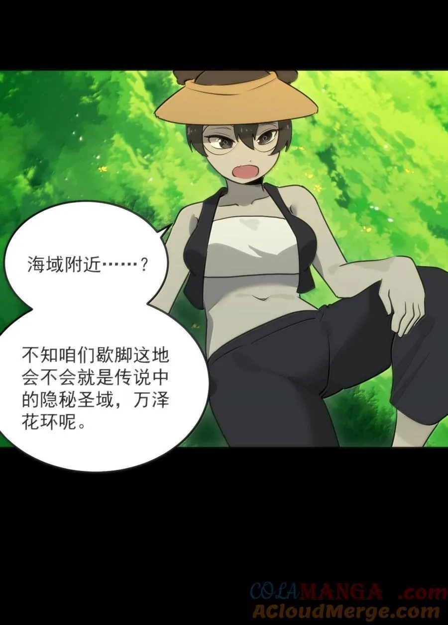 380 七妃体质！！6