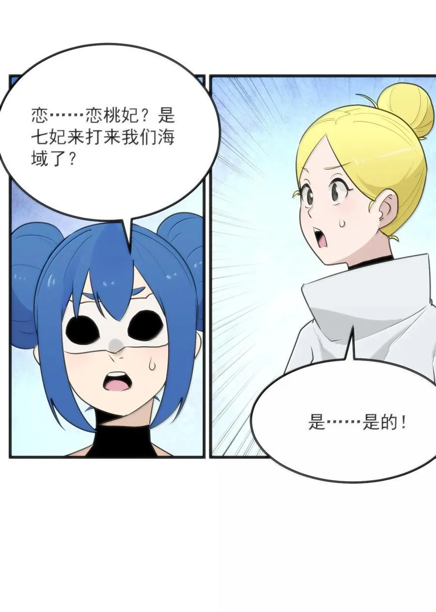 398 交出吾儿！！23