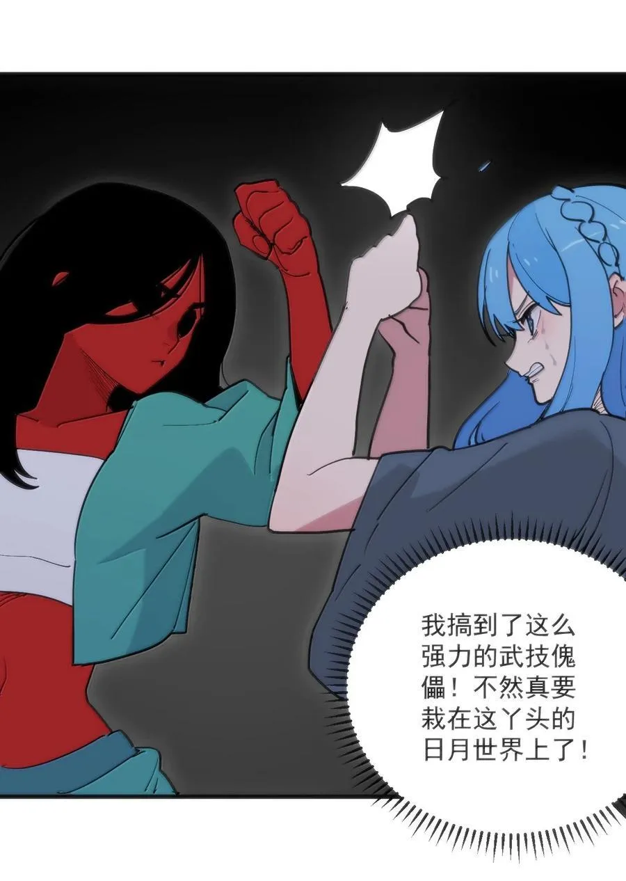 393 楼兰的献祭50