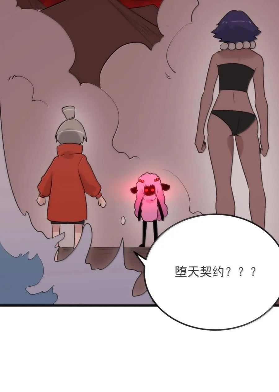 382 梦灾暴走了44