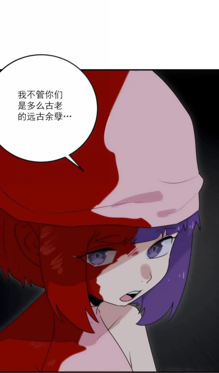 396 远古余孽13