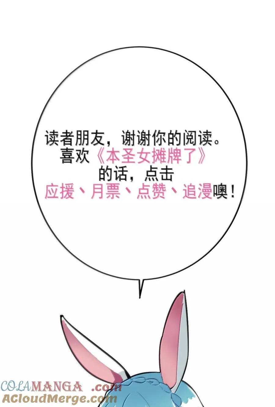 396 远古余孽54