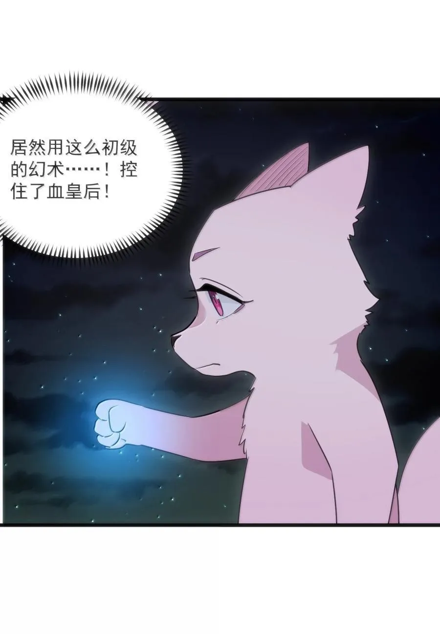 387 血皇后47