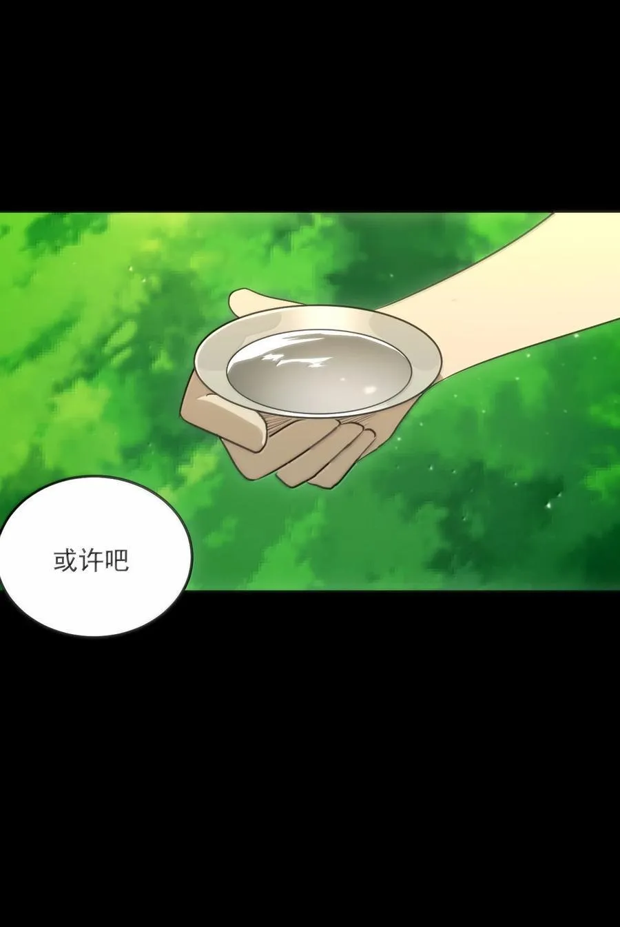 380 七妃体质！！7