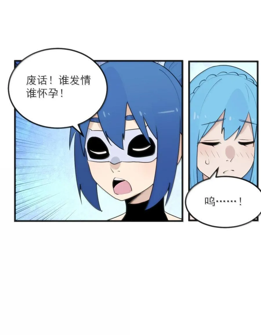 397 清凉药！？52