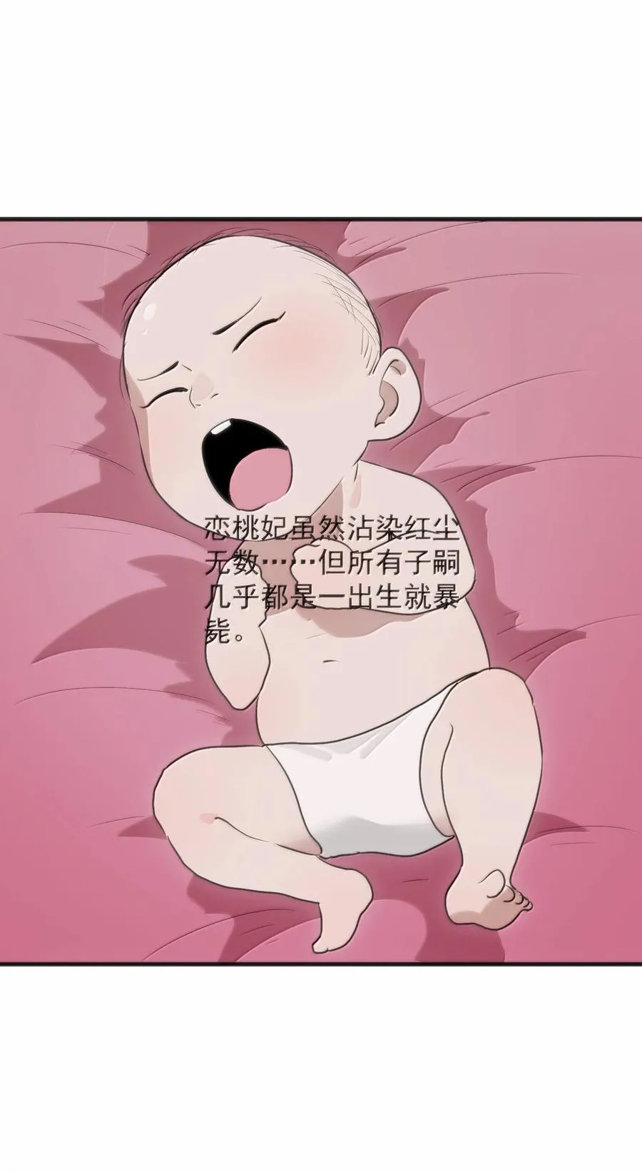 380 七妃体质！！40