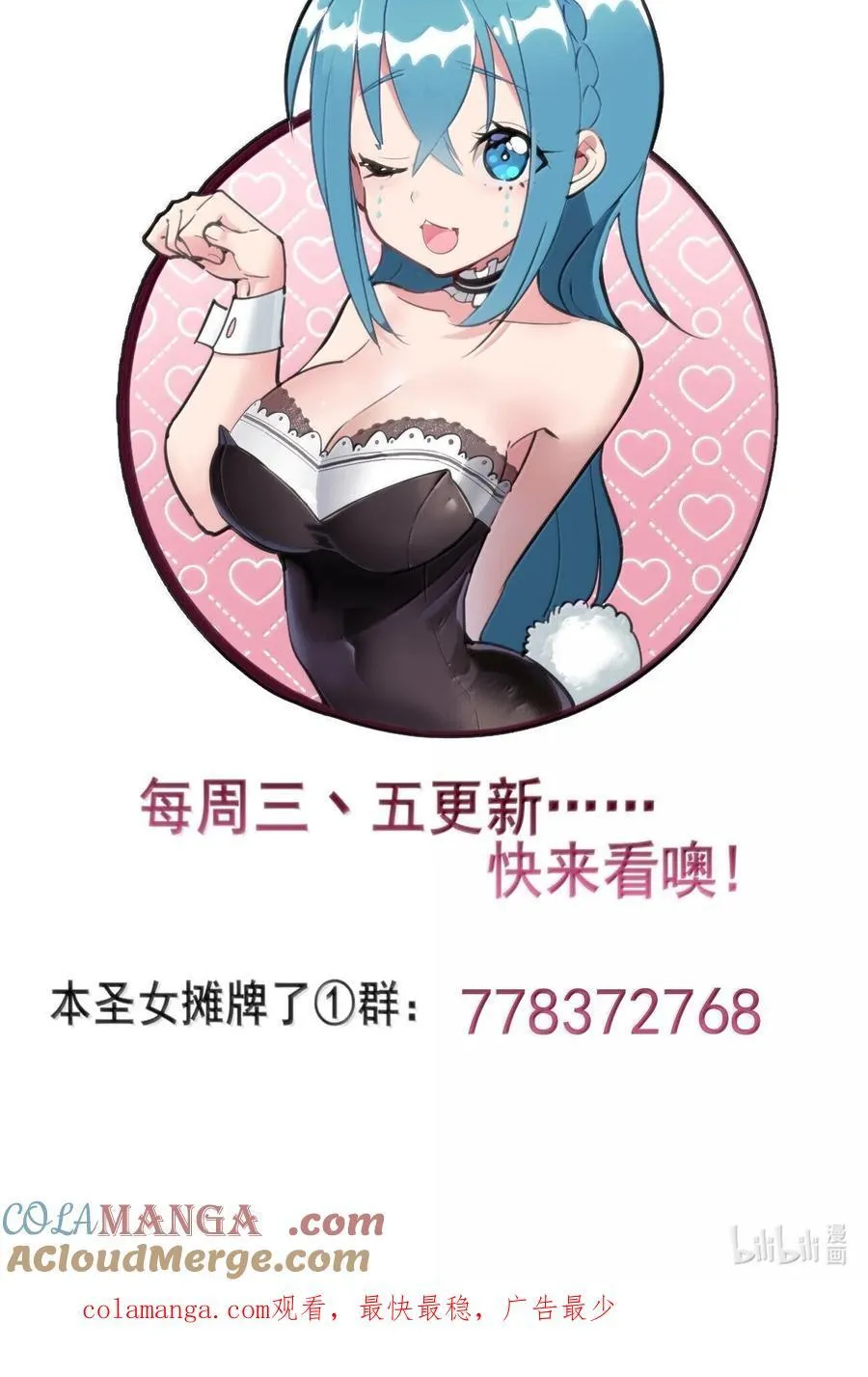 383 圣水之体48